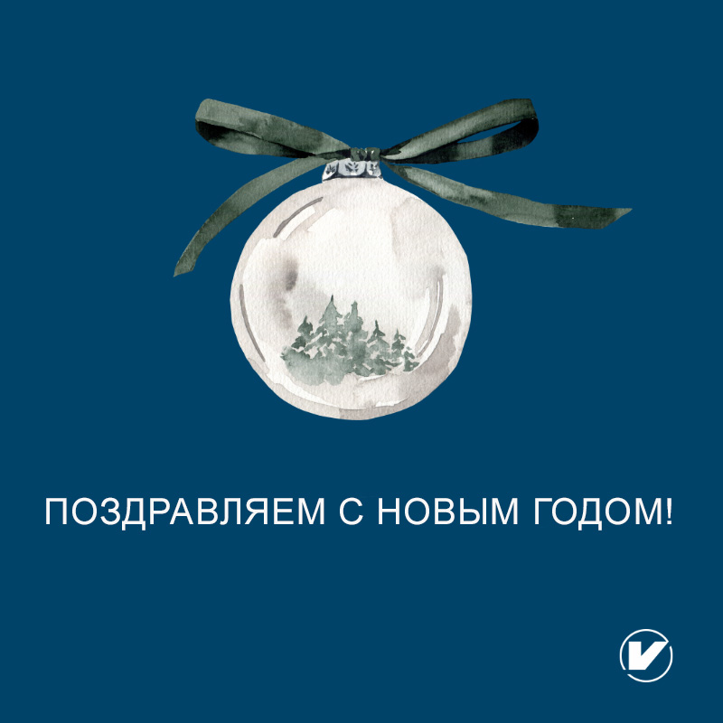 С Новым годом.jpg